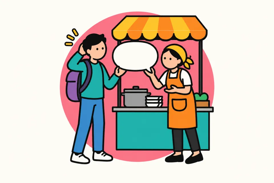 「聞き流しは効かない、旅の英語は協働作業」のイメージイラスト